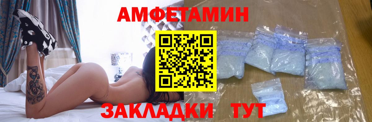 Амфетамин 97%  Вход с VPN  Amphetamine  Хасавюрт 