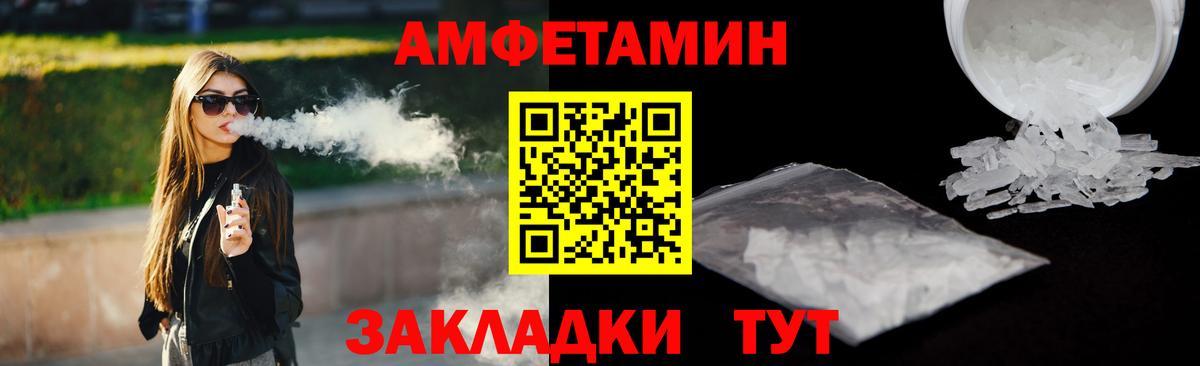 Amphetamine 97% Хасавюрт
