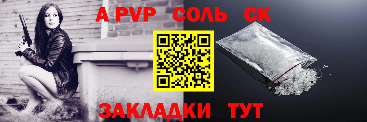 Хасавюрт  A-PVP мука  Вход с VPN  Alpha-PVP мука  А ПВП Соль 