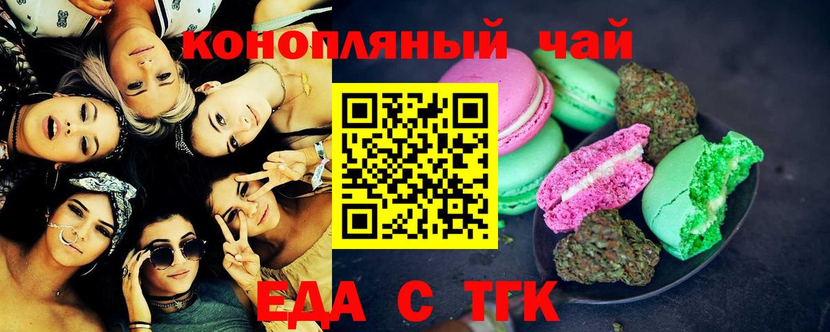 Cannafood конопля  Вход с VPN  Хасавюрт 