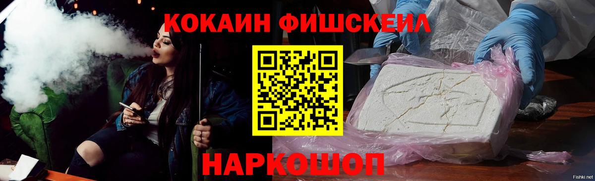 Хасавюрт  COCAIN VHQ  Cocaine Эквадор  Вход с VPN 