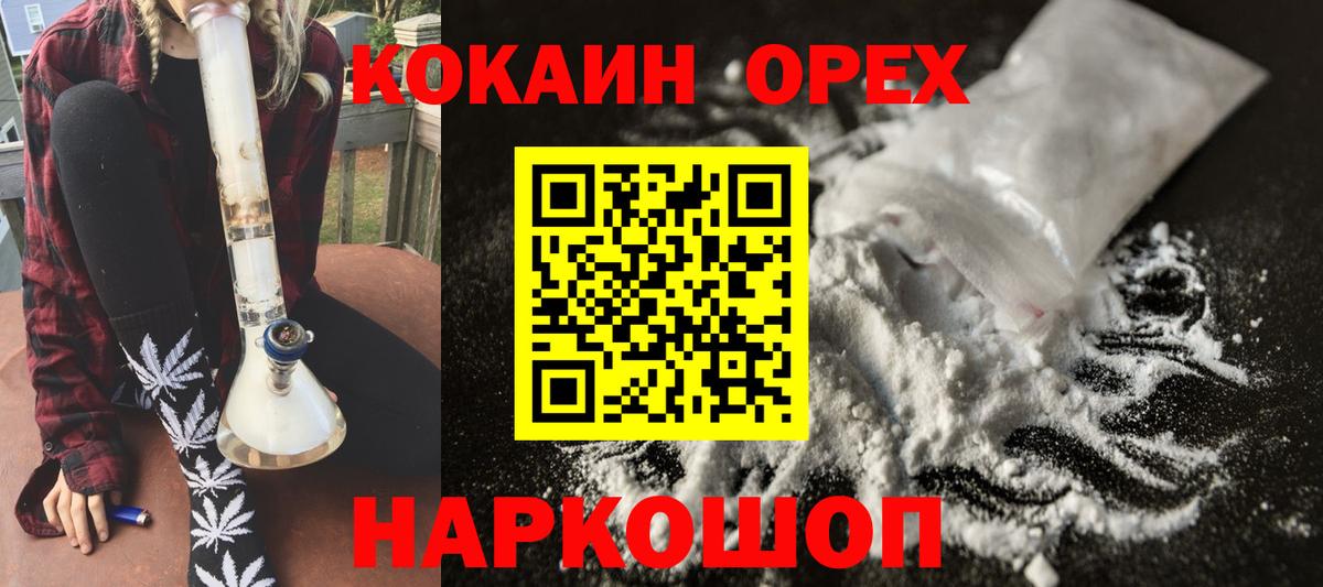 ГАШИШ  Вход с VPN  Хасавюрт  NBOMe  COCAIN  ГАШИШ  МЕФ кристаллы  Бошки Шишки 