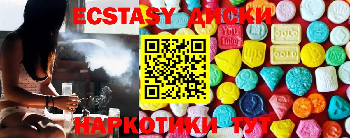 ЭКСТАЗИ 99% Хасавюрт