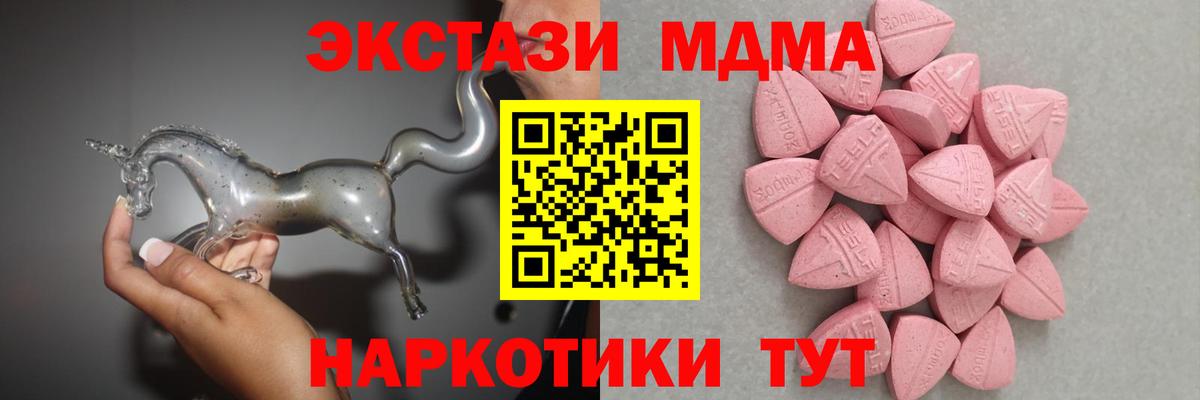Хасавюрт  Экстази mix  Экстази 250 мг  Вход с VPN 