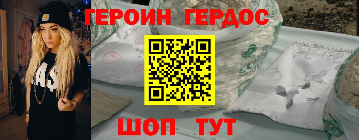 Героин  Вход с VPN  Хасавюрт  Героин герыч 
