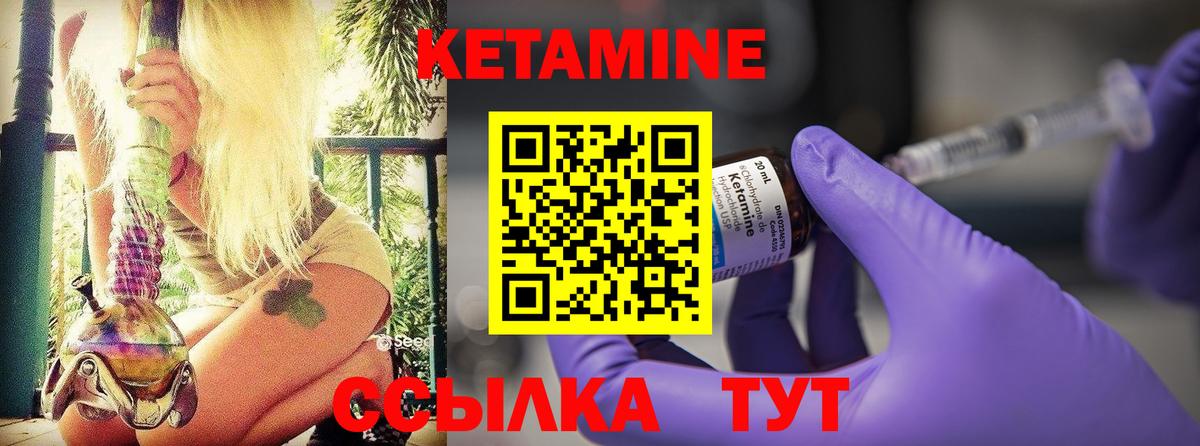 КЕТАМИН ketamine  Вход с VPN  Хасавюрт 