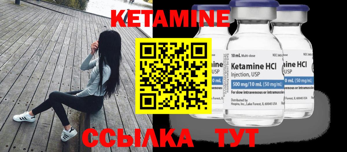 КЕТАМИН VHQ Хасавюрт