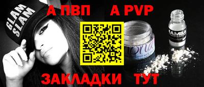 a pvp Славянск-на-Кубани