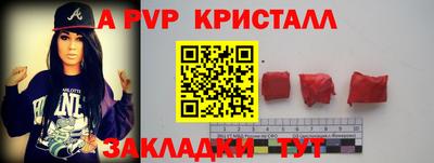 a pvp Славянск-на-Кубани