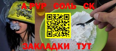 a pvp Славянск-на-Кубани