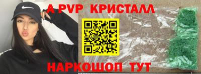 a pvp Славянск-на-Кубани