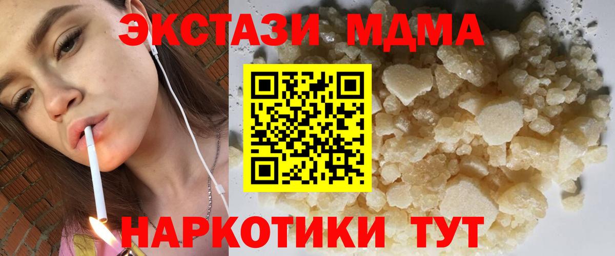 MDMA VHQ  MDMA  Вход с VPN  Хасавюрт  MDMA Molly 