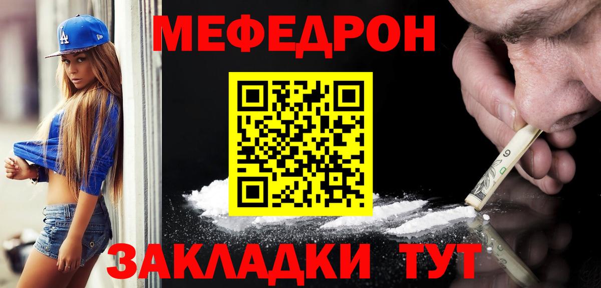 Мефедрон мука Хасавюрт