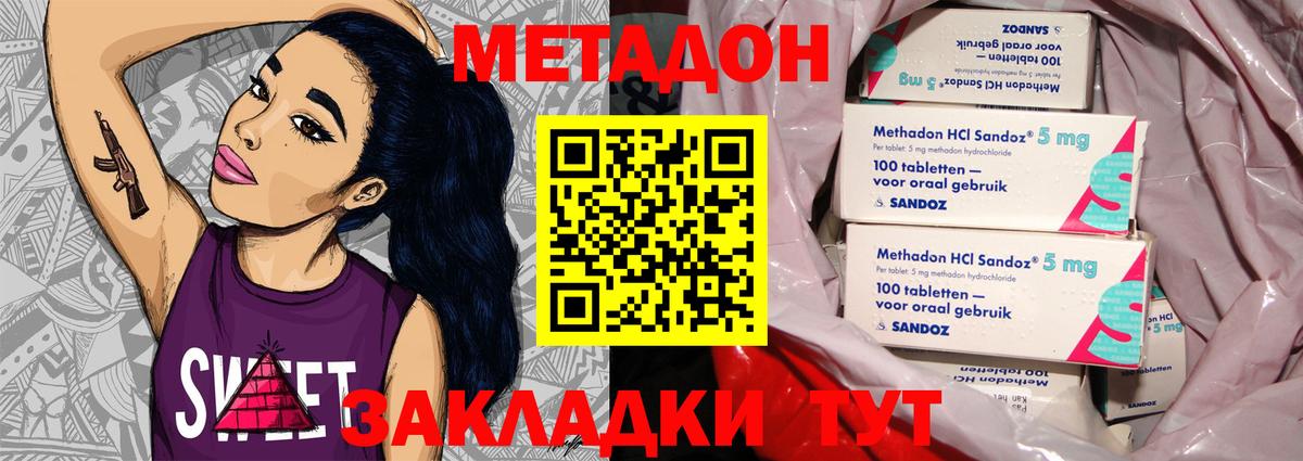 МЕТАДОН мёд Хасавюрт