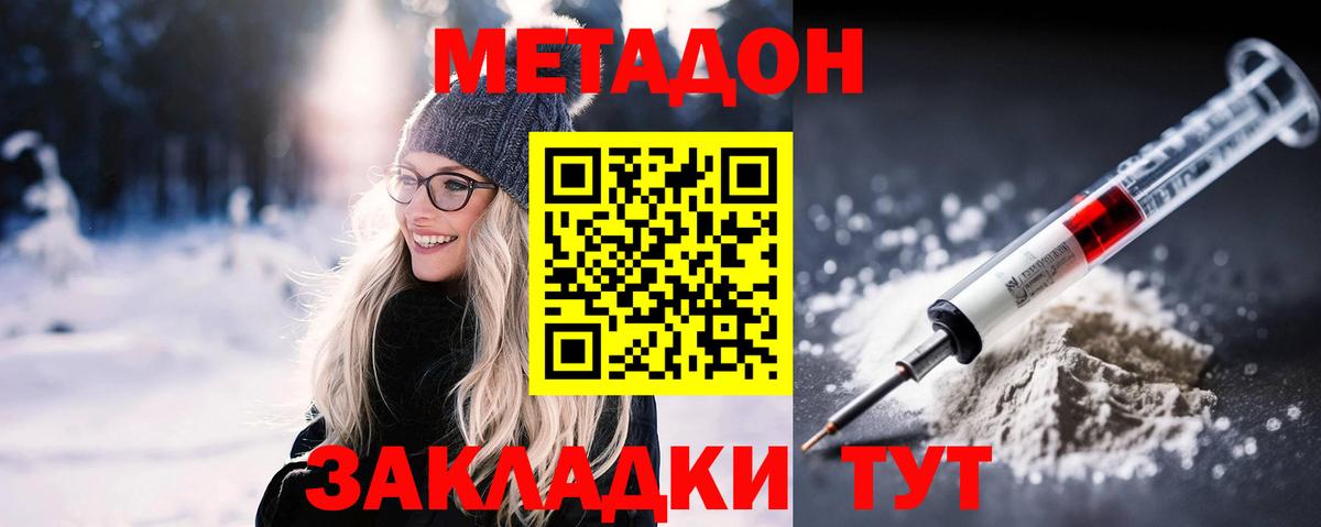 МЕТАДОН белоснежный  Вход с VPN  блэк спрут как войти  Хасавюрт 