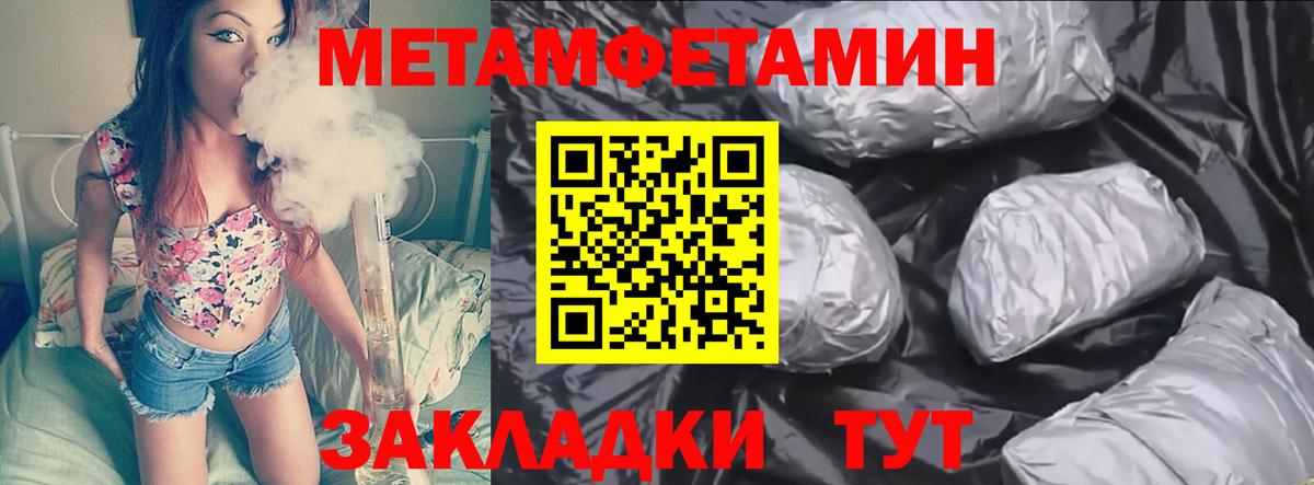 Хасавюрт  МЕТАМФЕТАМИН Декстрометамфетамин 99.9%  Вход с VPN 