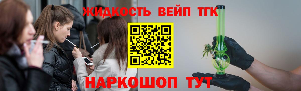 ТГК жижа  Вход с VPN  Хасавюрт 